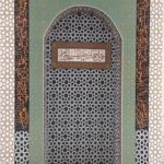 Mosque Tile Altar TA 10
